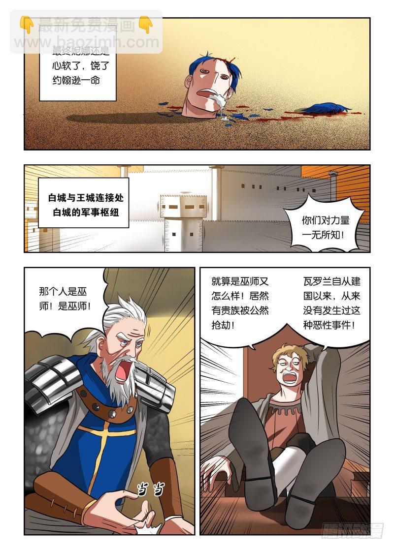 017 你们对力量一无所知！-第17话
