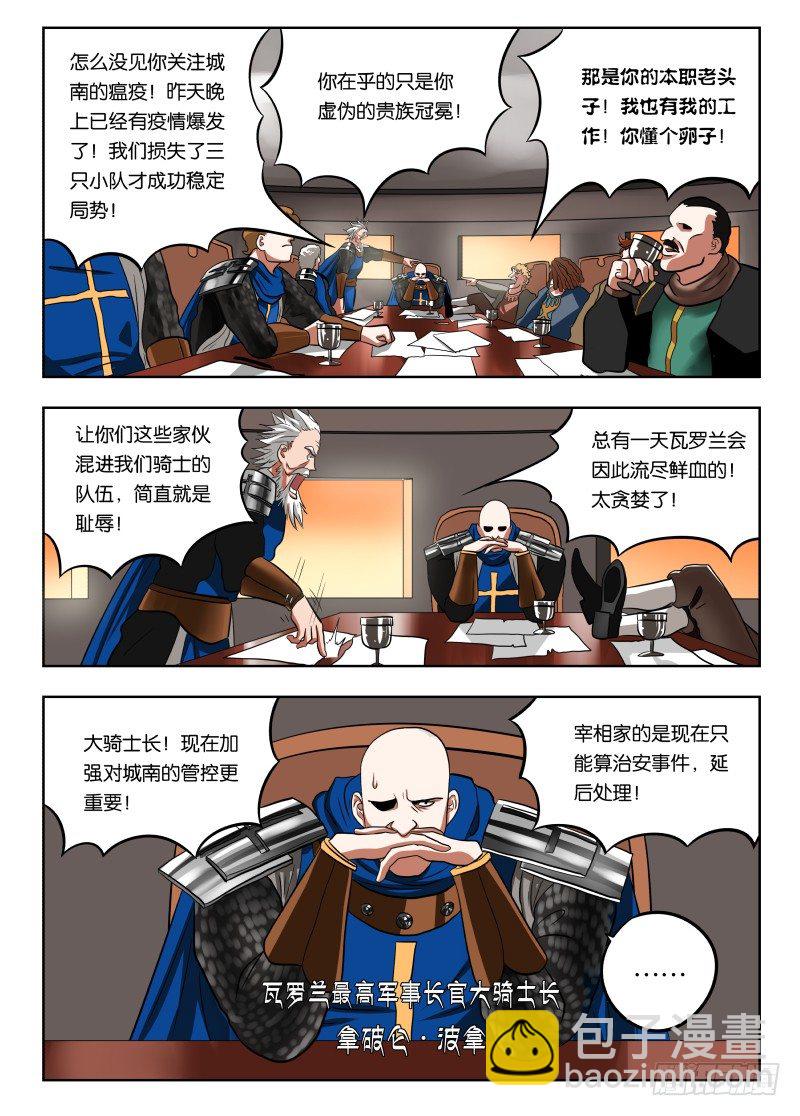 017 你们对力量一无所知！-第17话