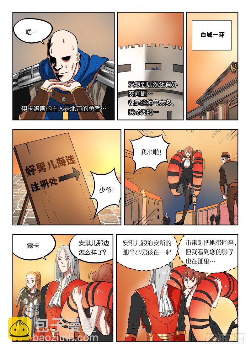 017 你们对力量一无所知！-第17话