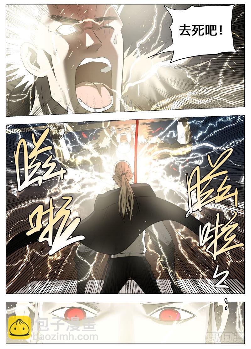 我们的赌注-第161话