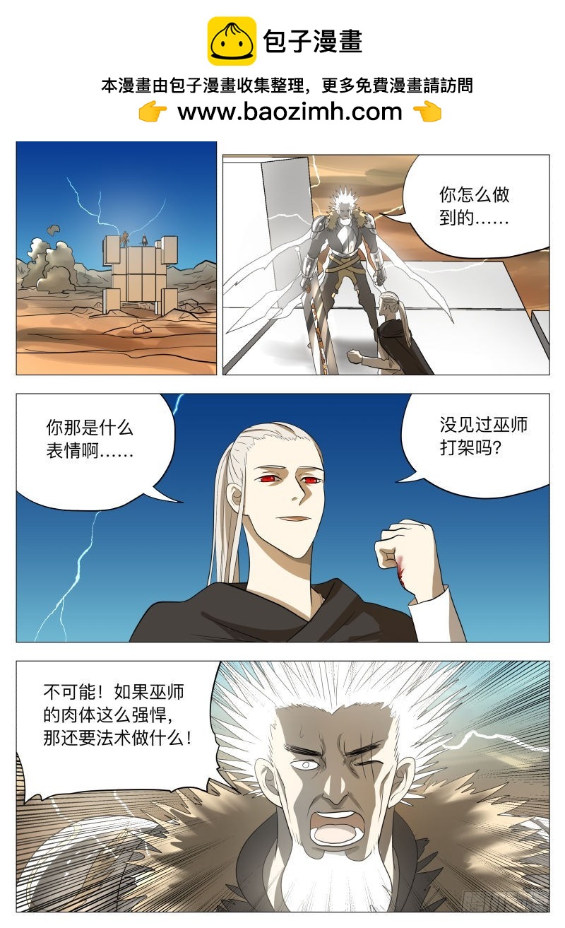 我们的赌注-第161话