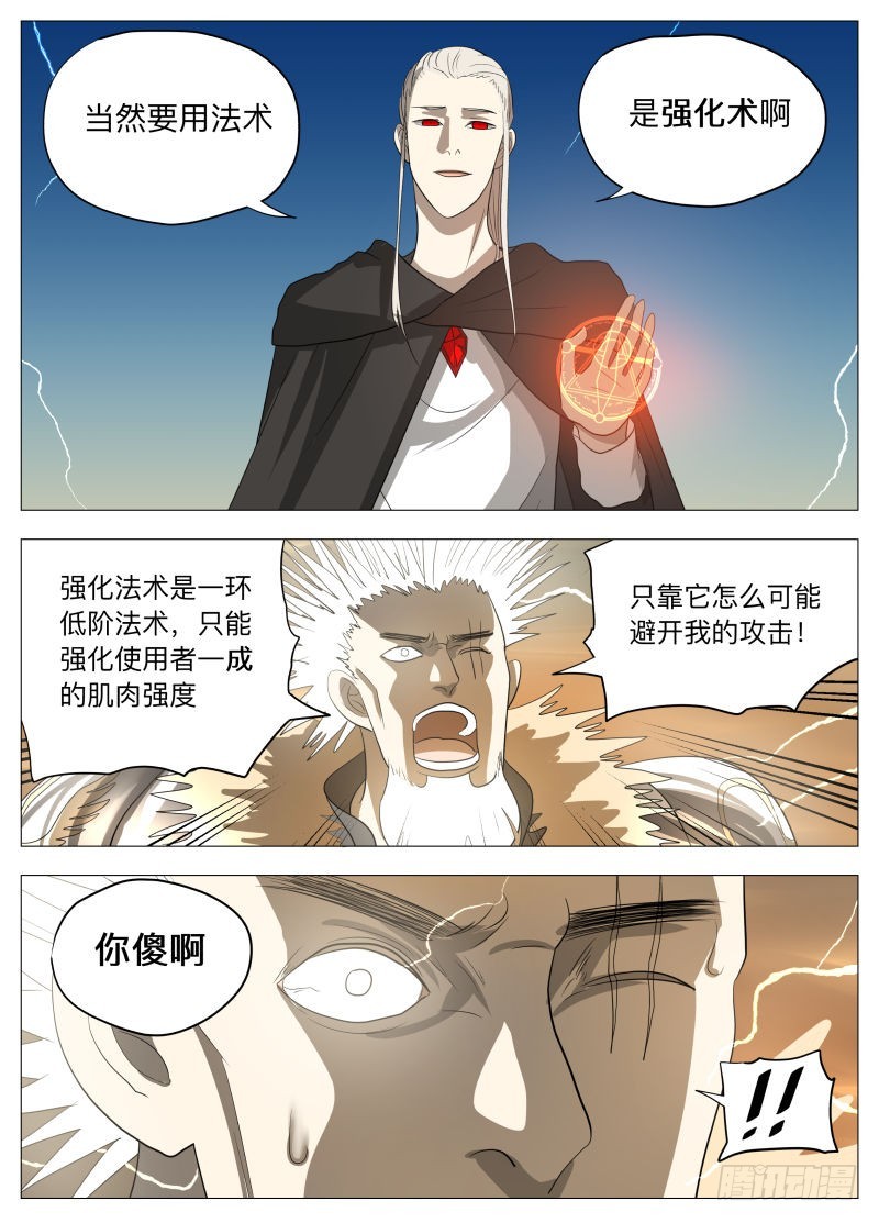 我们的赌注-第161话