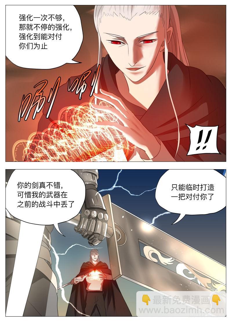 我们的赌注-第161话