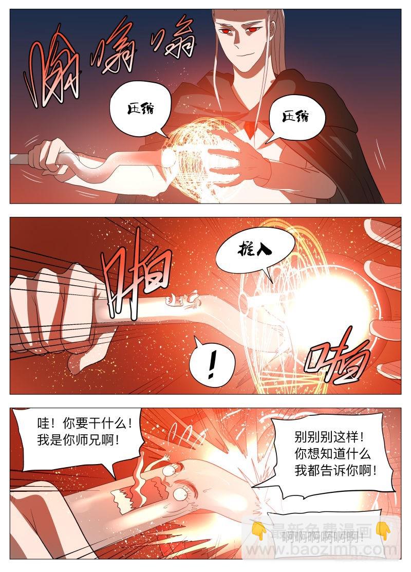 我们的赌注-第161话