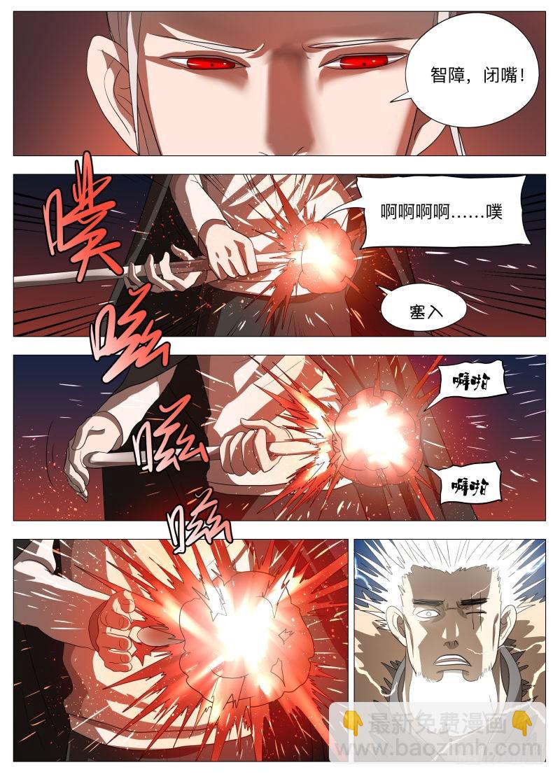 我们的赌注-第161话