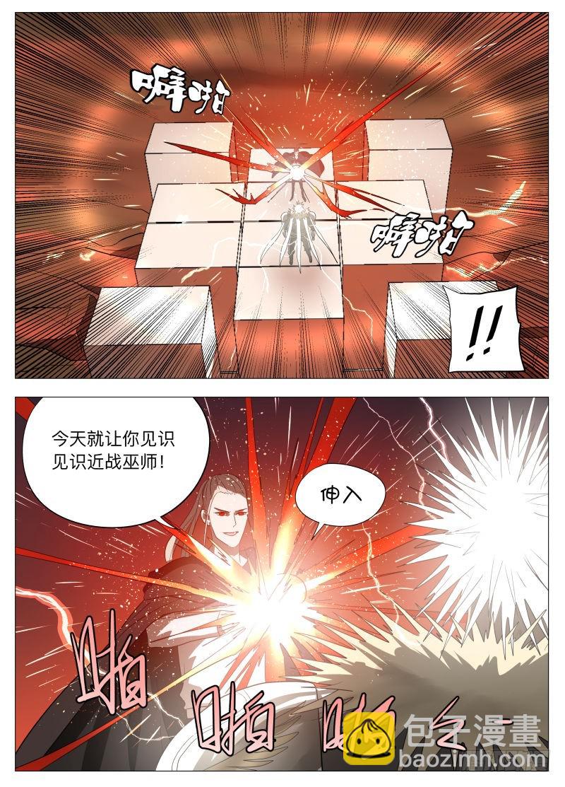 我们的赌注-第161话