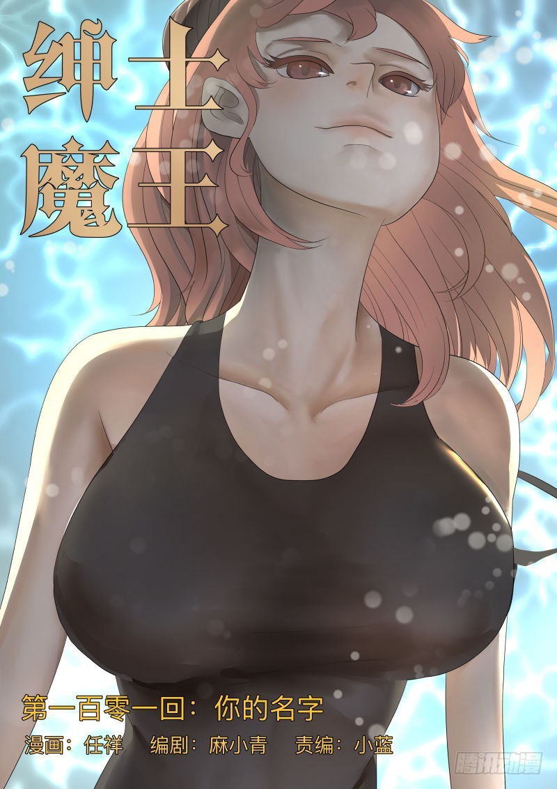 你的名字-第163话