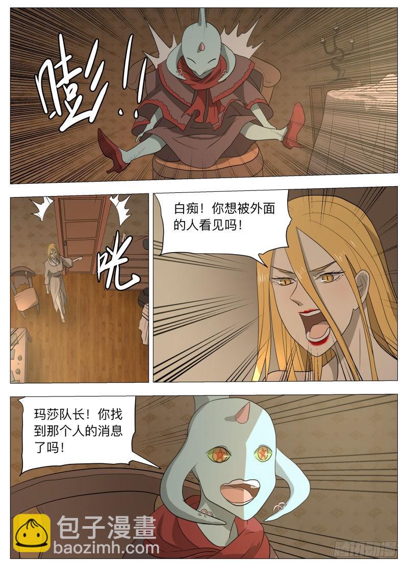 你的名字-第163话