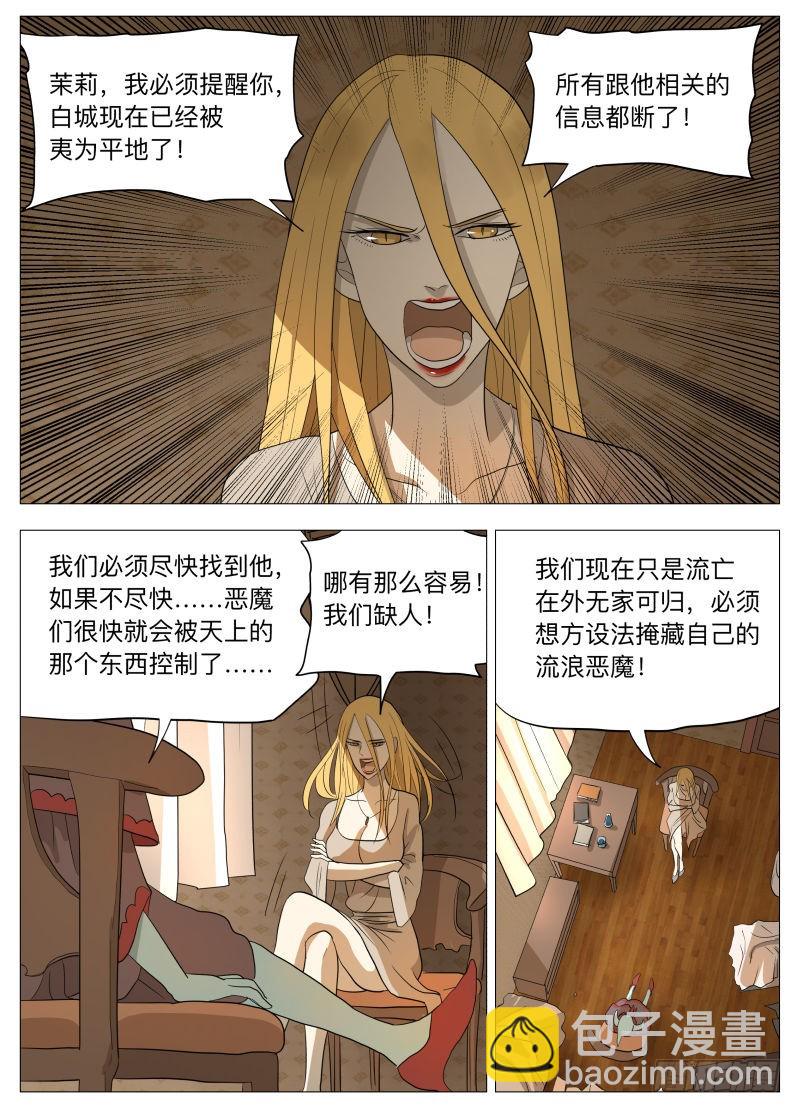 你的名字-第163话