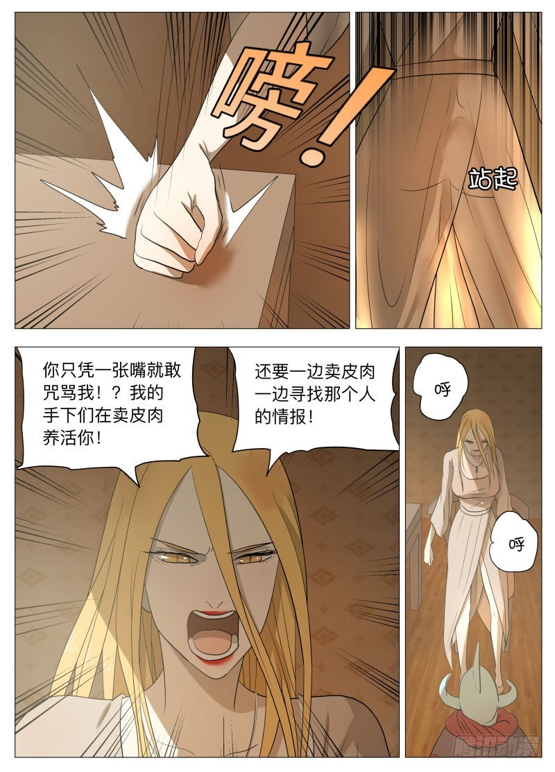 你的名字-第163话
