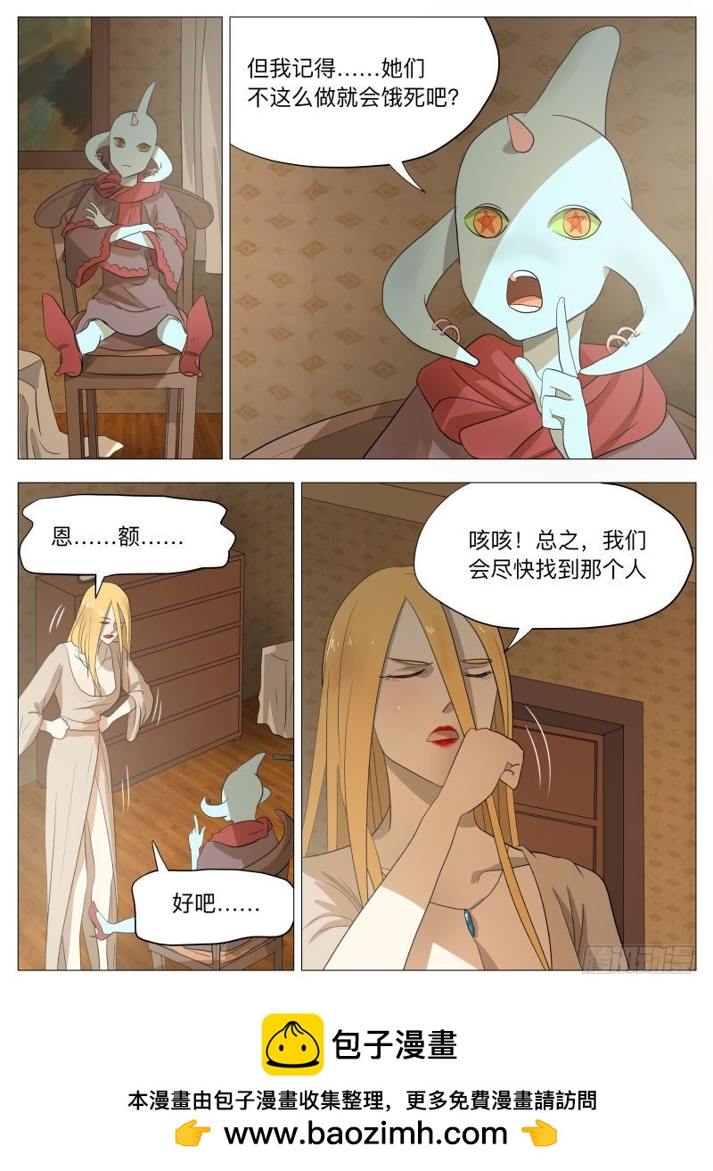 你的名字-第163话