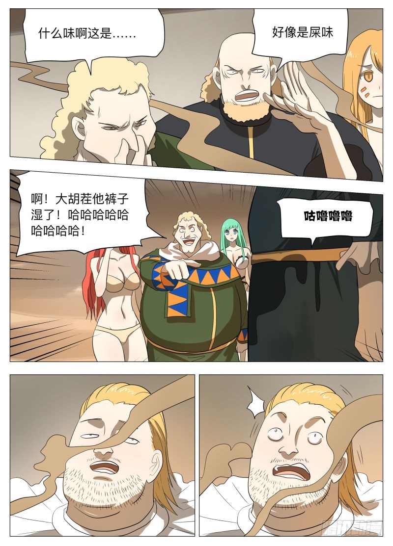 你的名字-第163话