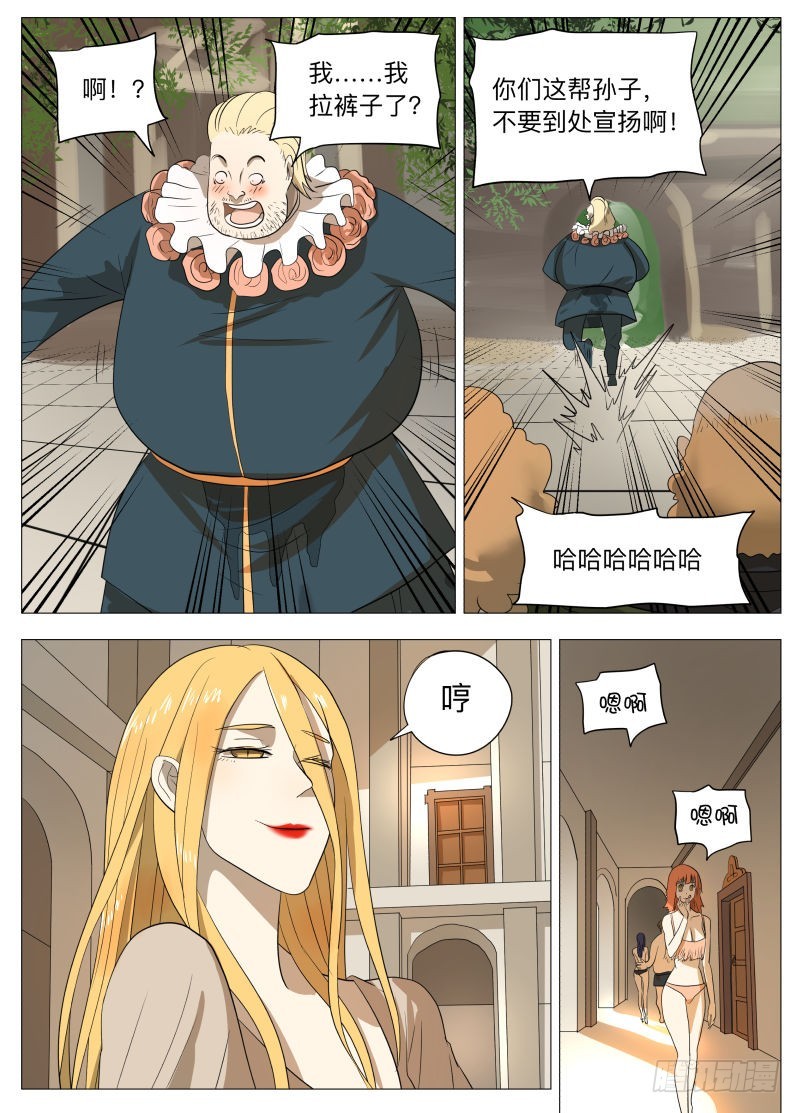 你的名字-第163话