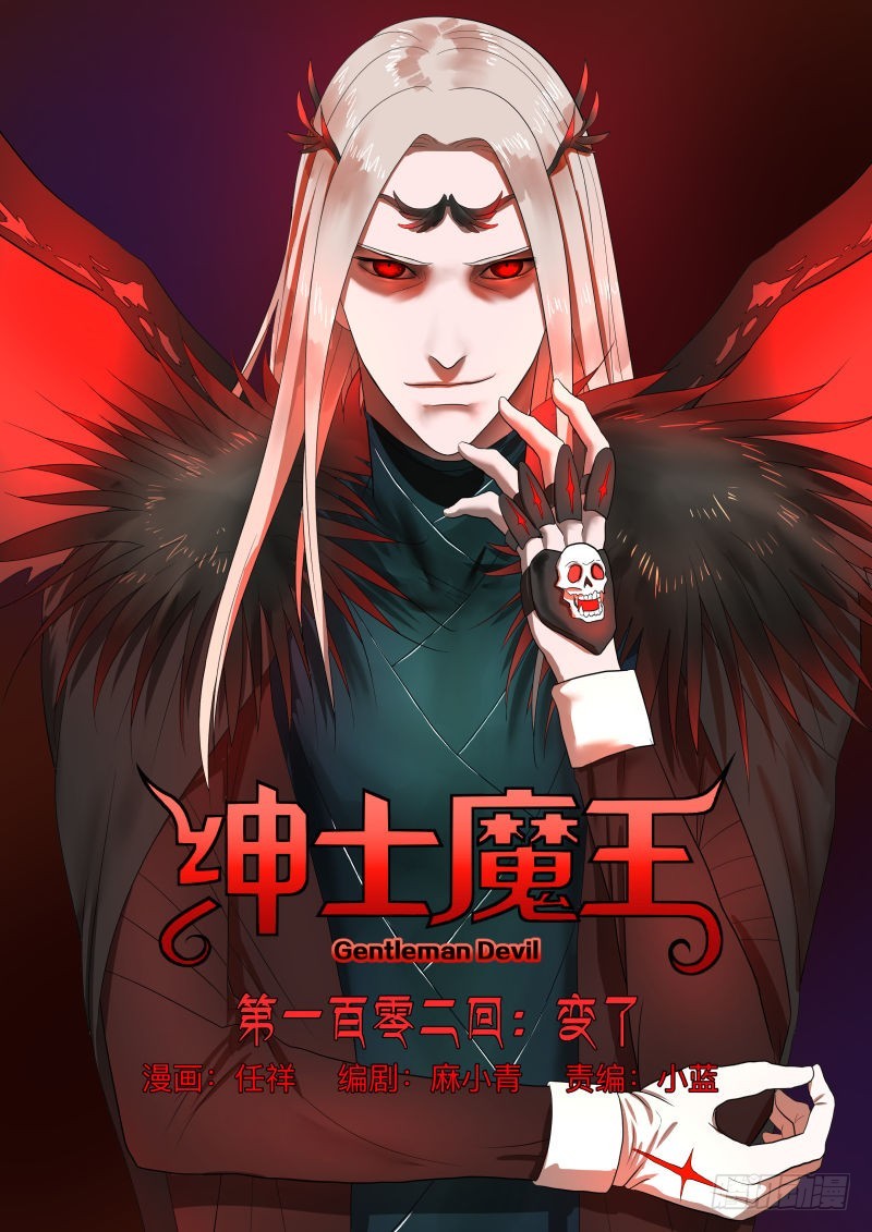 变了-第165话