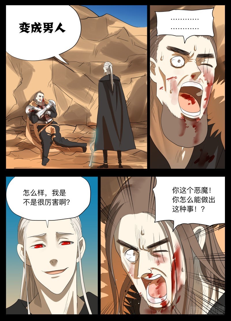 变了-第165话