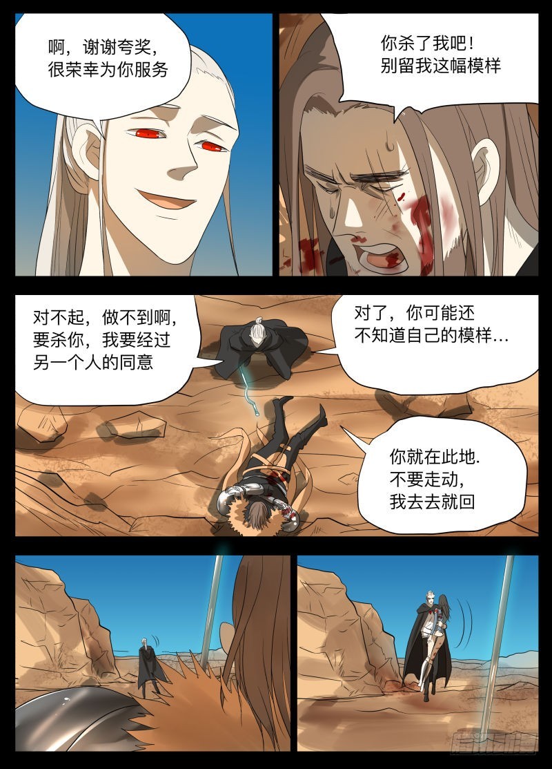 变了-第165话