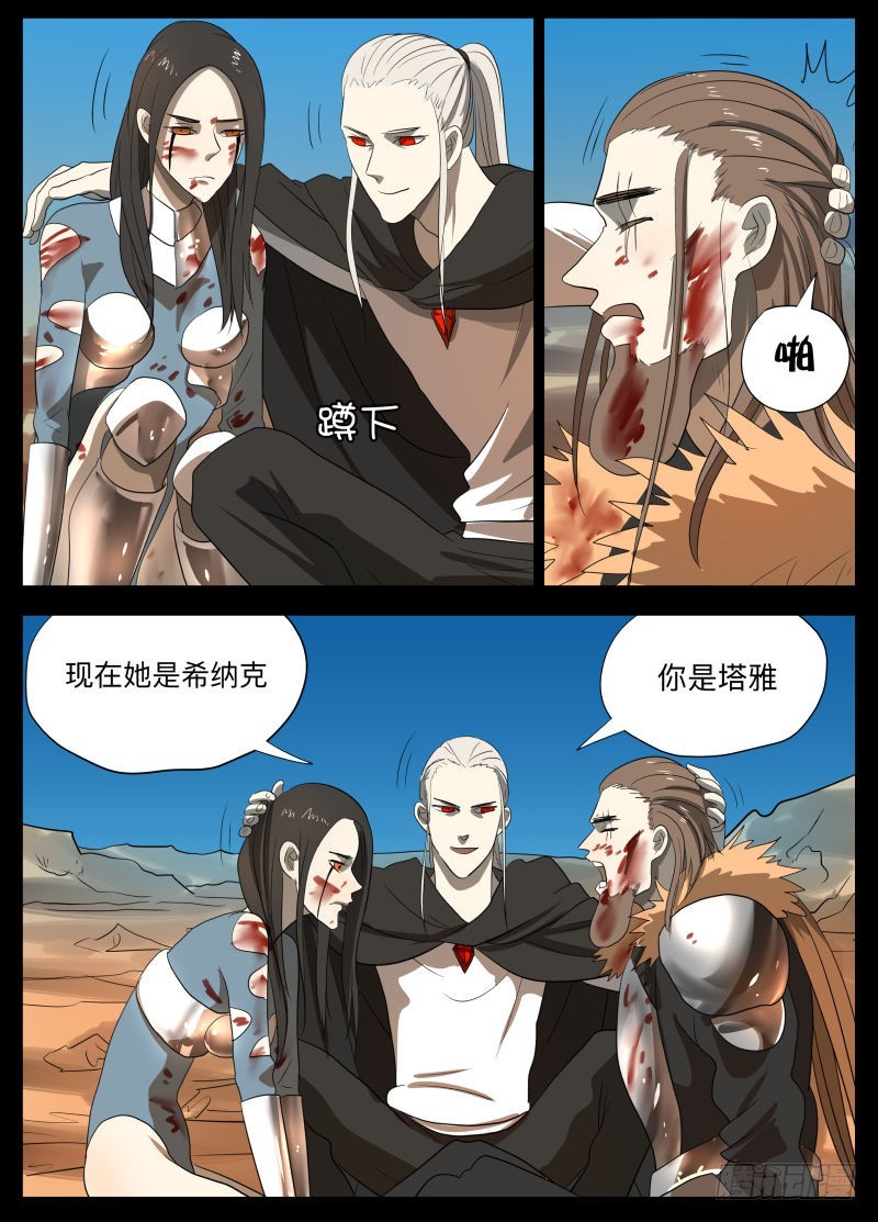 变了-第165话