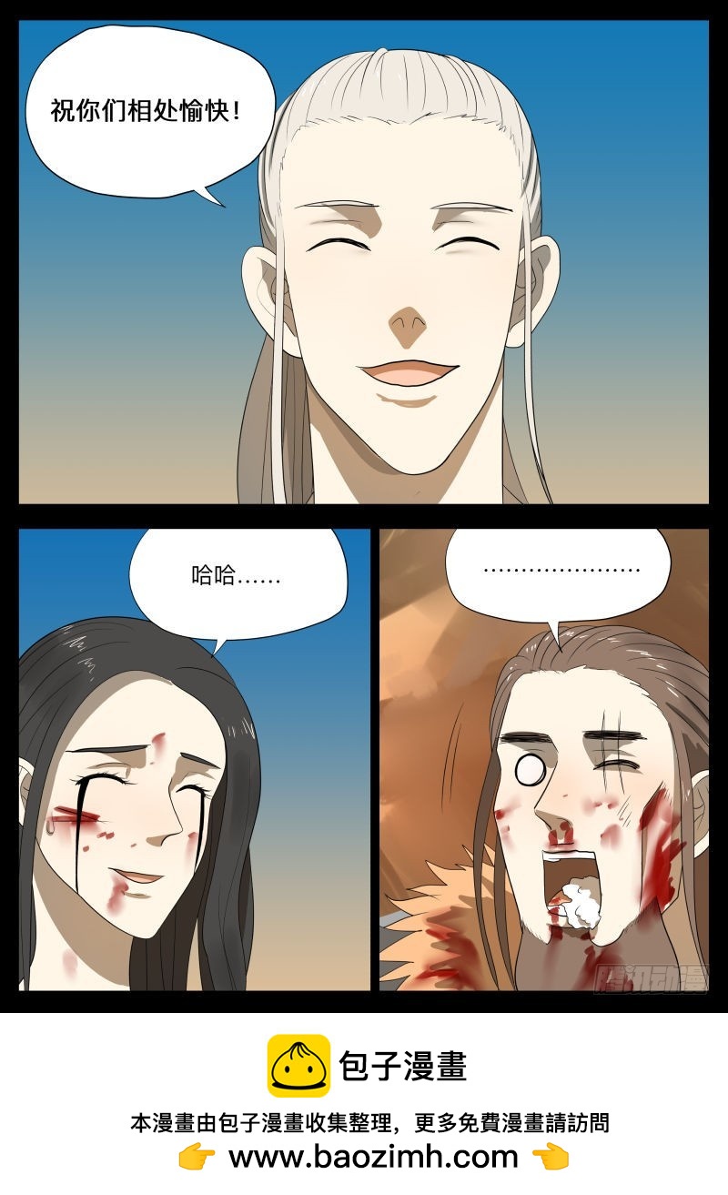 变了-第165话