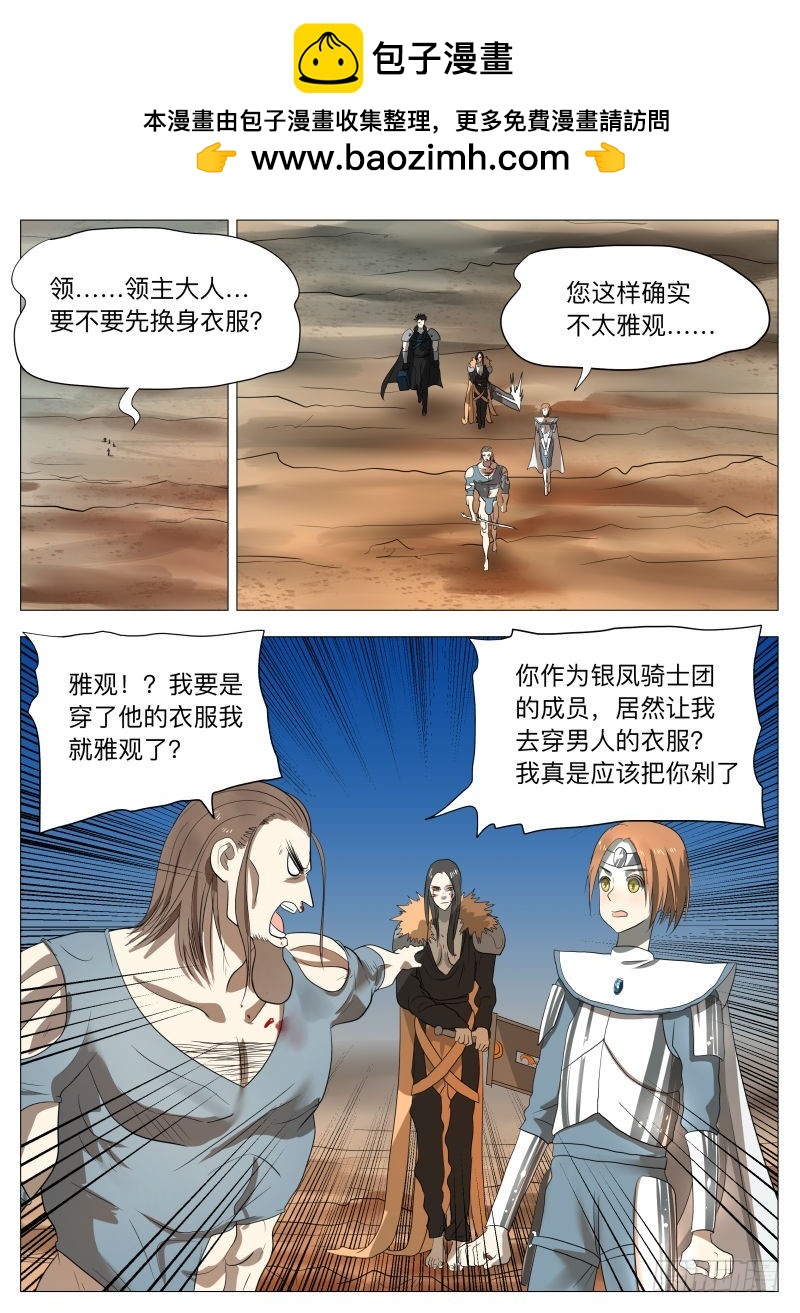 变了-第165话