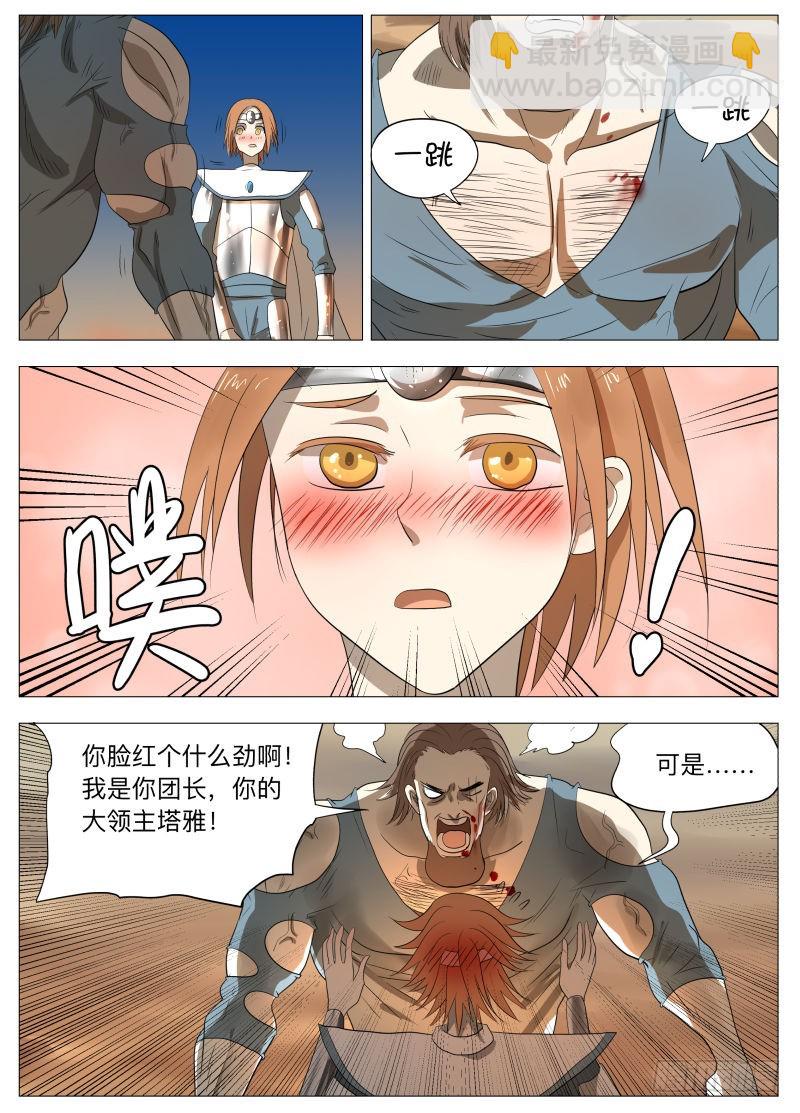 变了-第165话