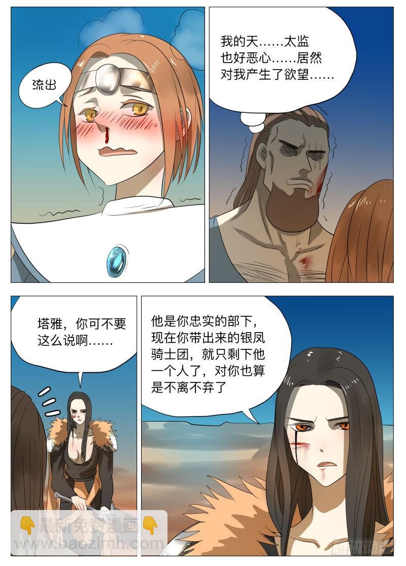 变了-第165话