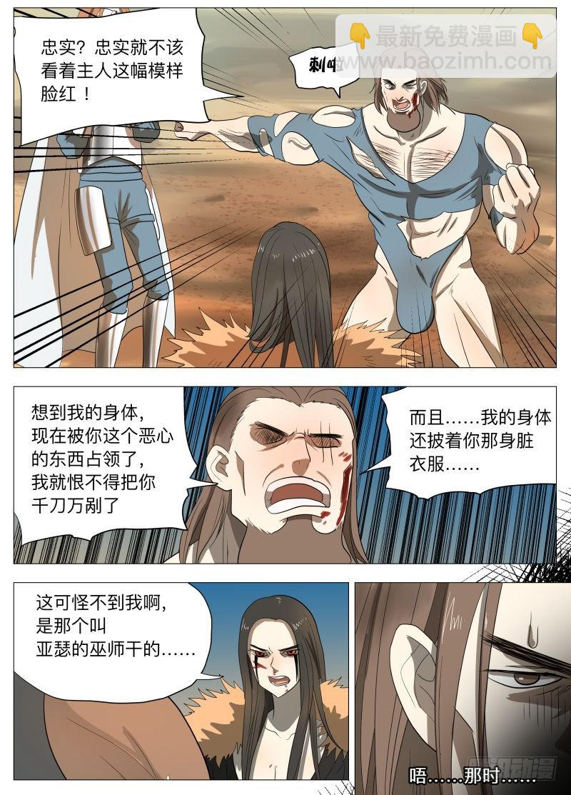 变了-第165话