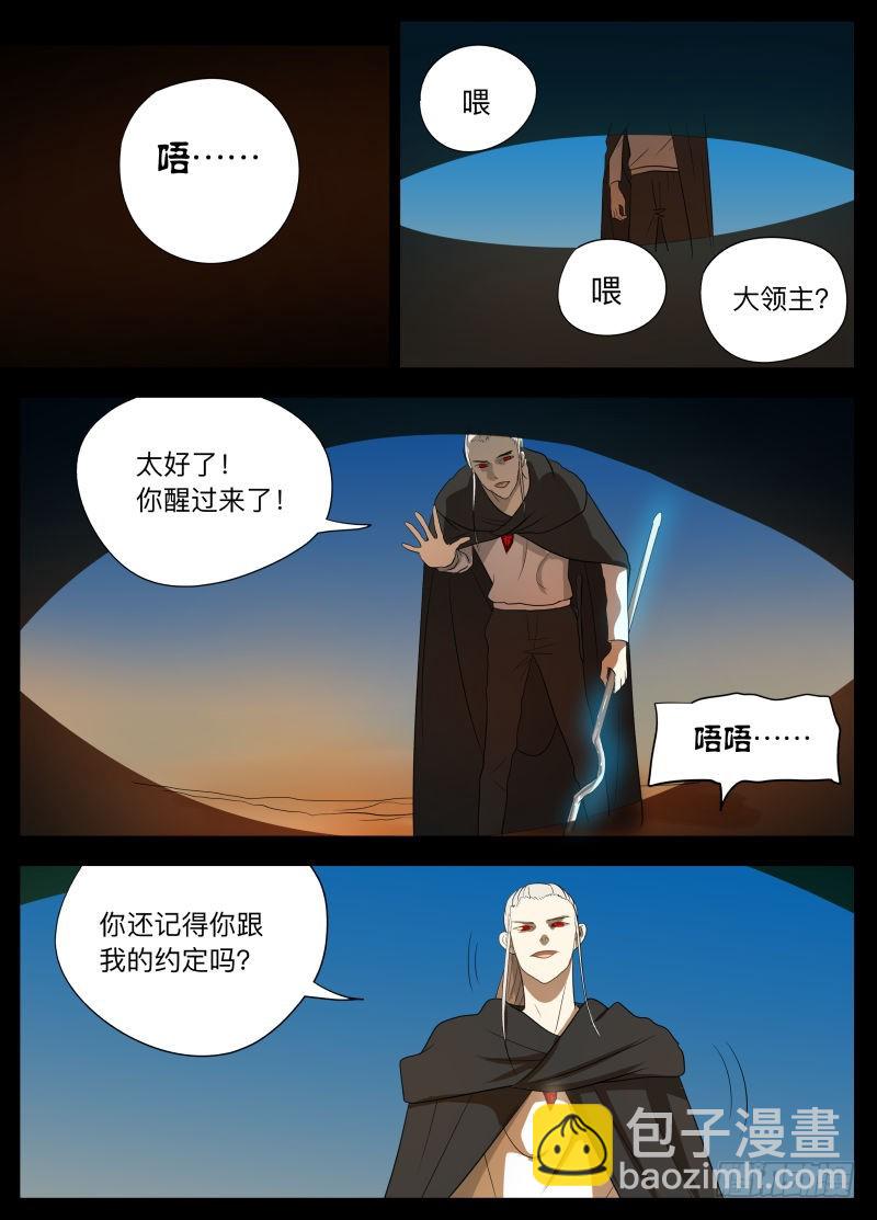 变了-第165话