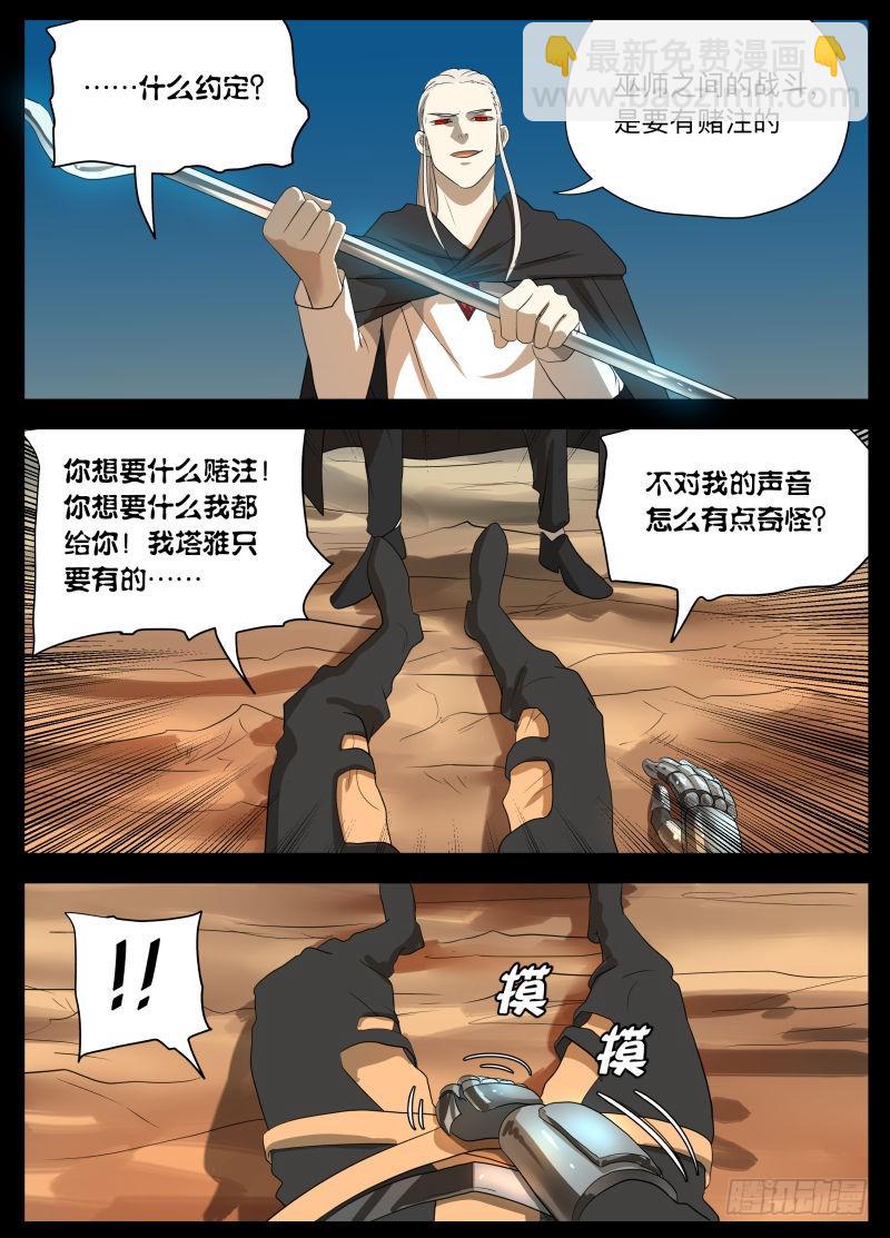 变了-第165话