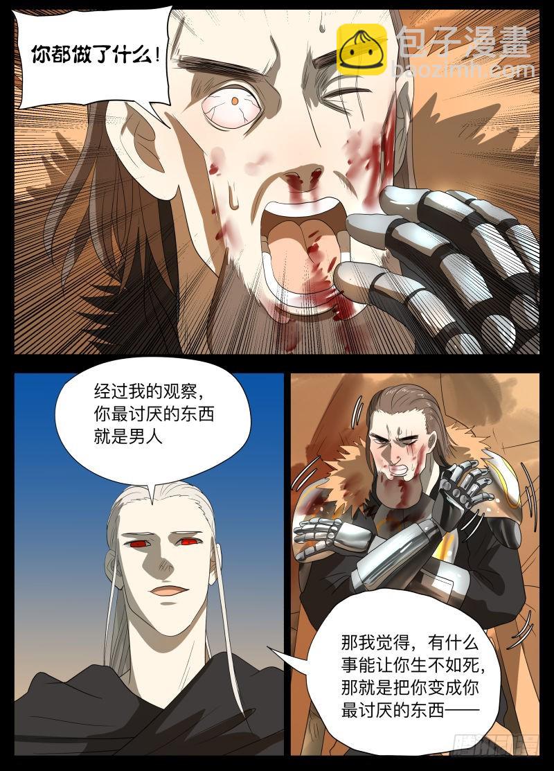 变了-第165话