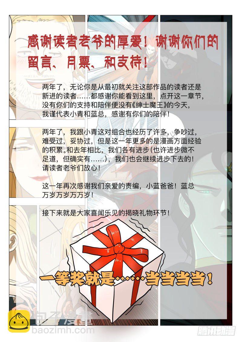 两周年特别章节！-第167话