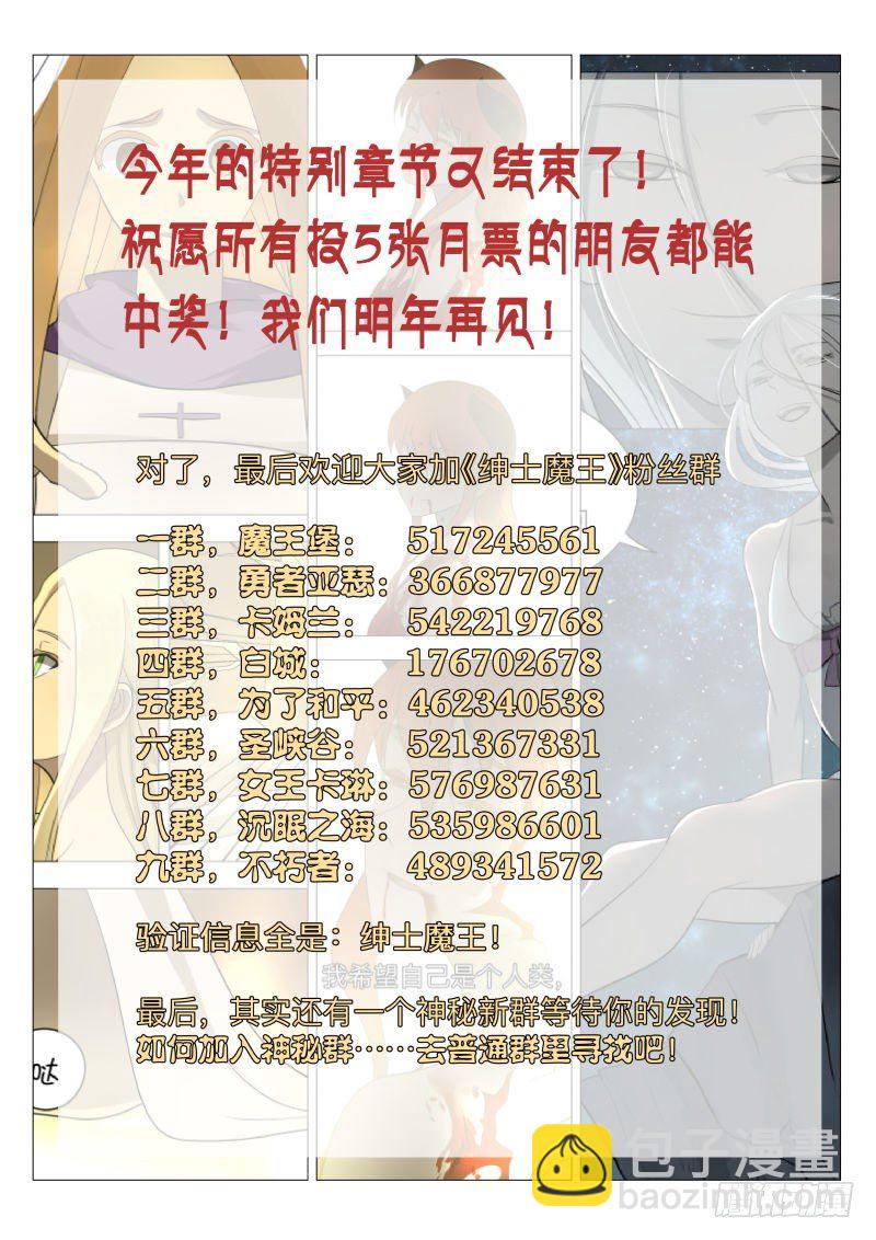 两周年特别章节！-第167话