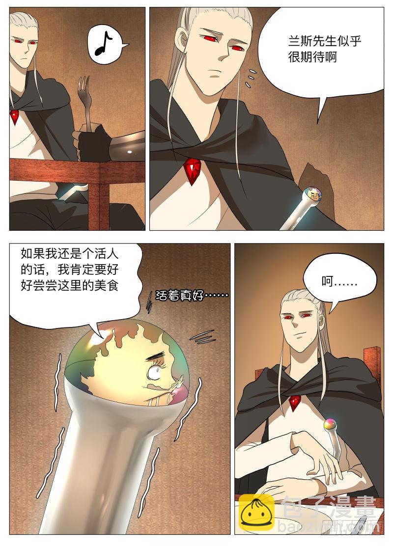 美食大赛 其一-第171话