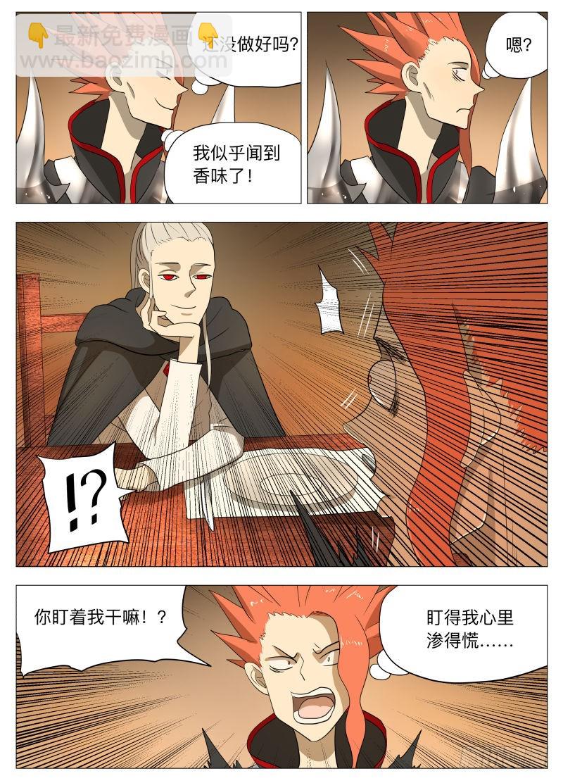 美食大赛 其一-第171话