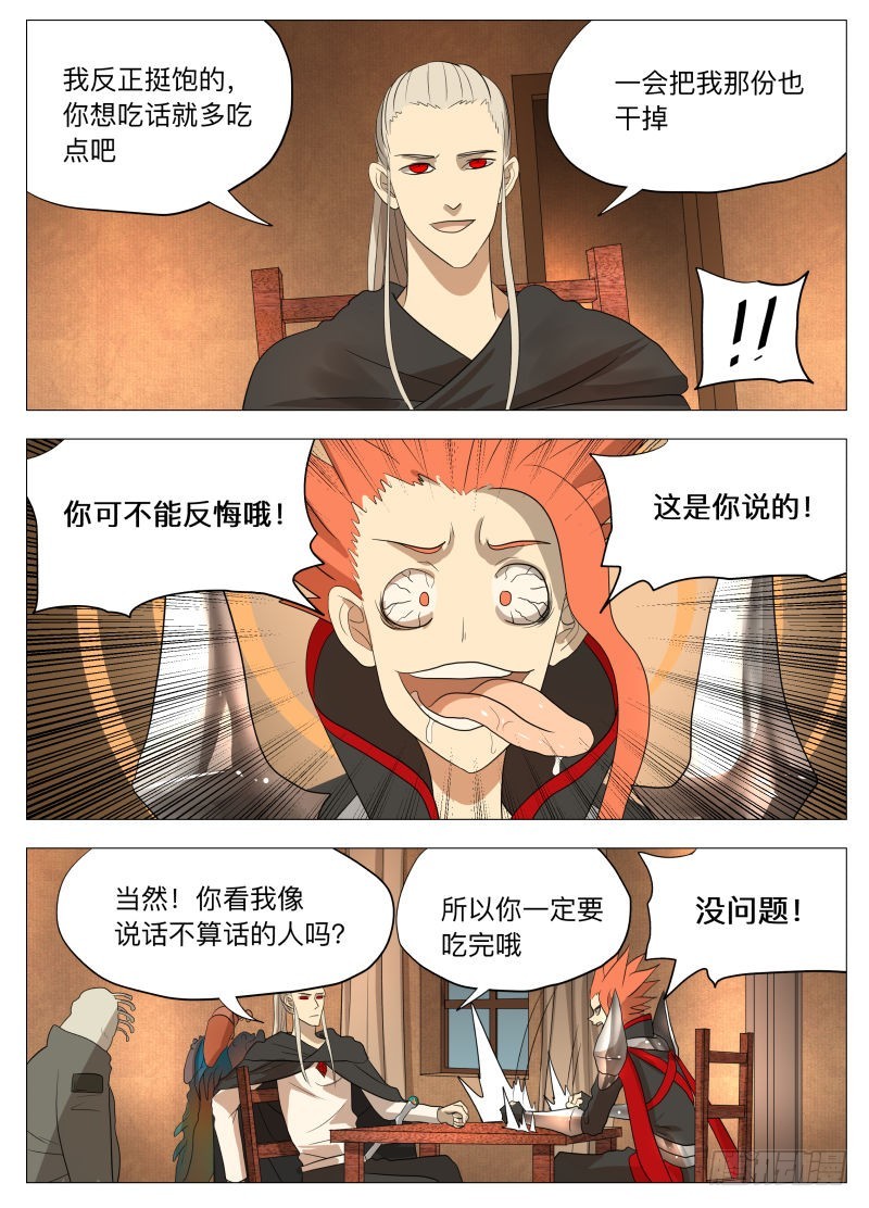 美食大赛 其一-第171话