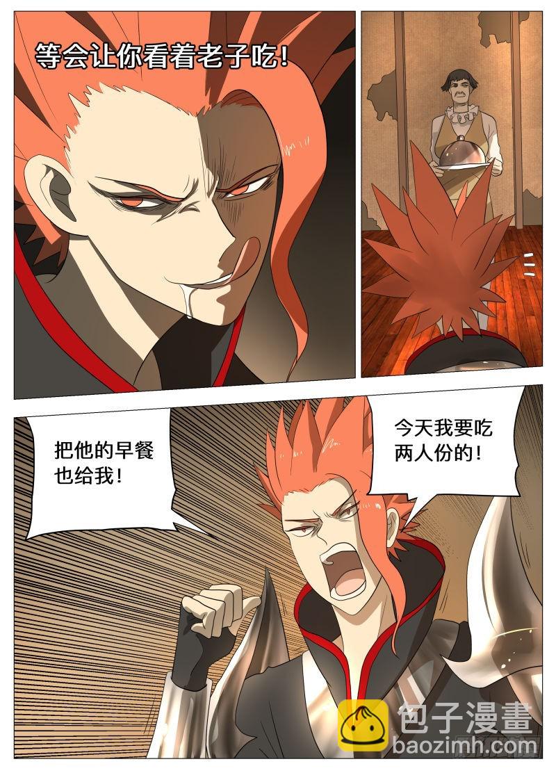 美食大赛 其一-第171话