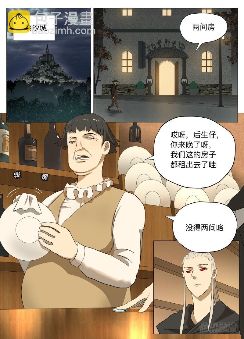 美食大赛 其一-第171话