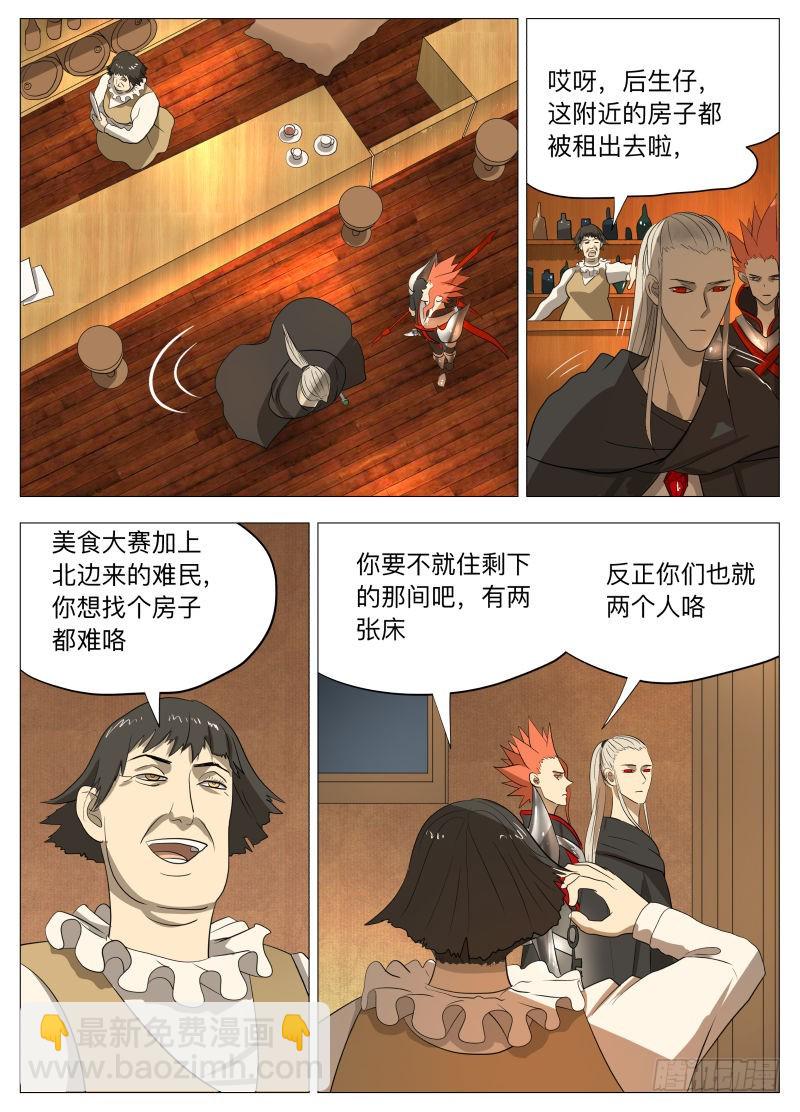 美食大赛 其一-第171话