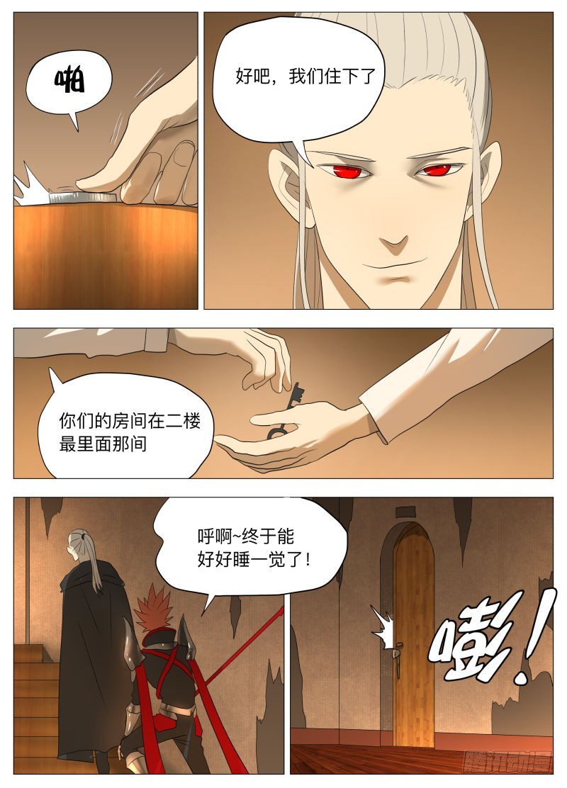 美食大赛 其一-第171话