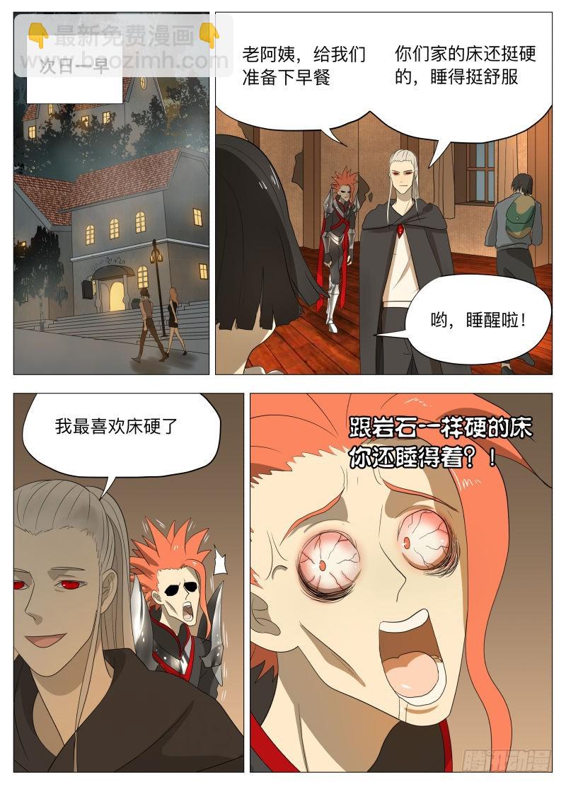 美食大赛 其一-第171话