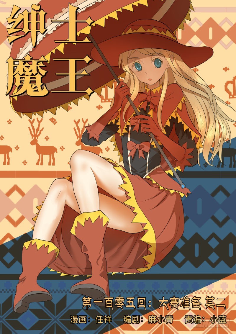 美食大赛 其二（含公告）-第173话