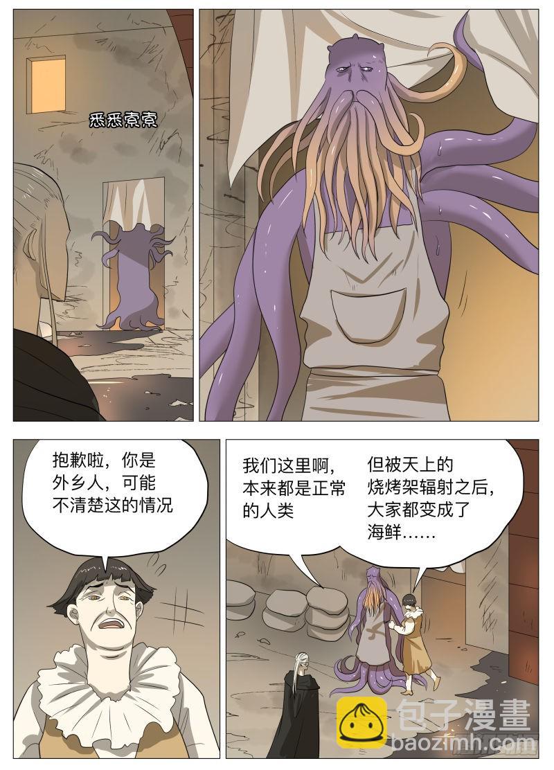 美食大赛 其二（含公告）-第173话
