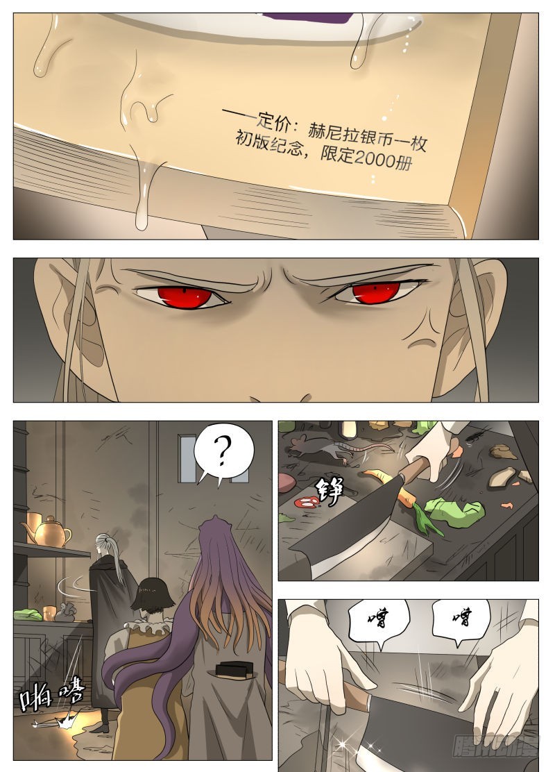 美食大赛 其二（含公告）-第173话