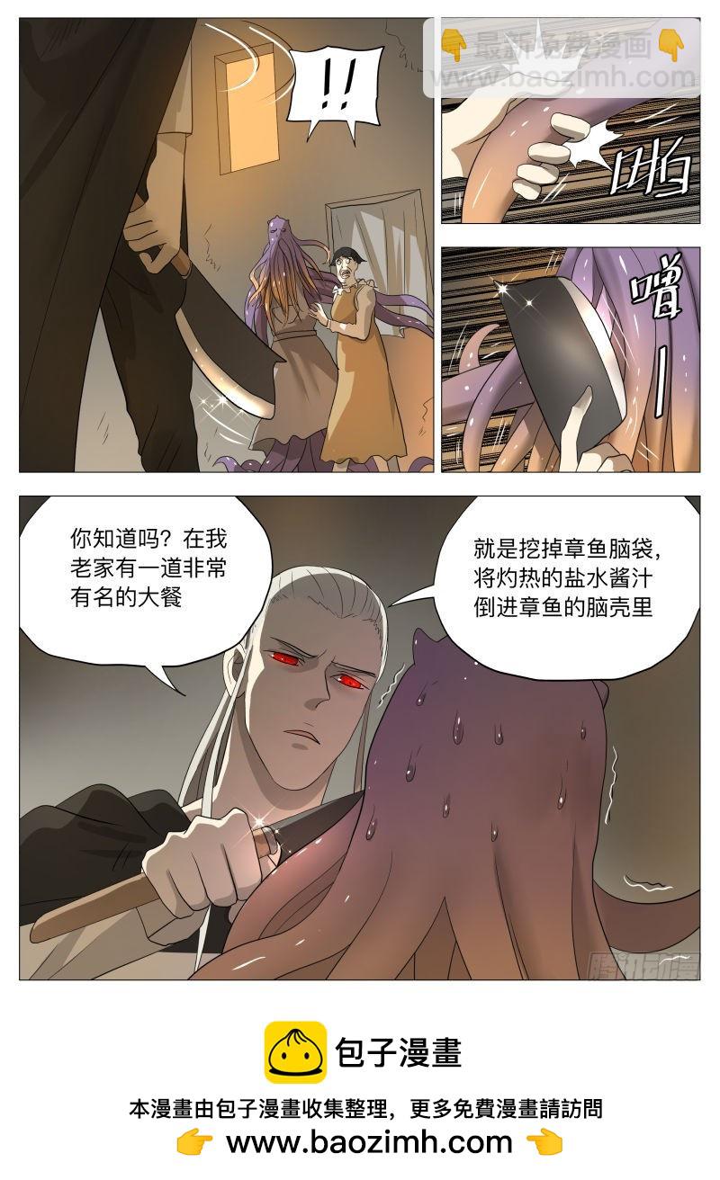 美食大赛 其二（含公告）-第173话