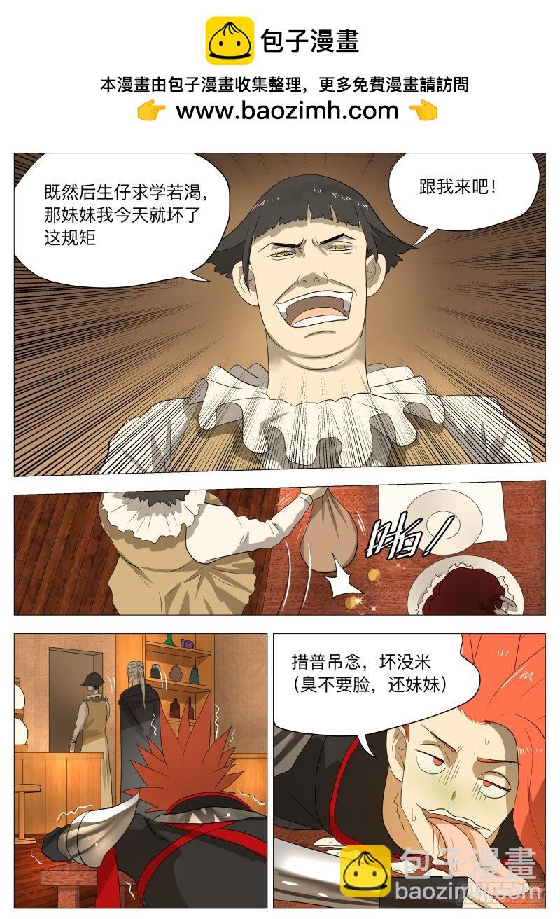 美食大赛 其二（含公告）-第173话