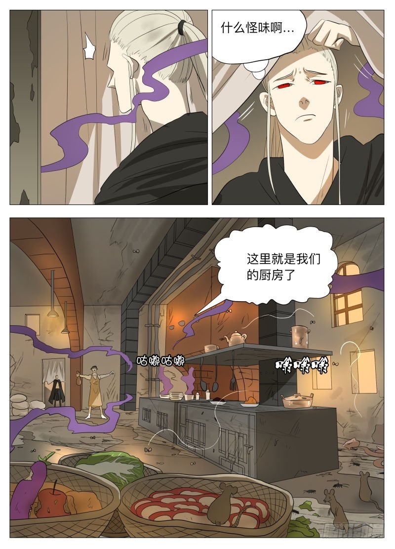美食大赛 其二（含公告）-第173话