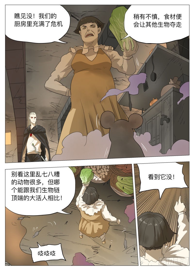 美食大赛 其二（含公告）-第173话
