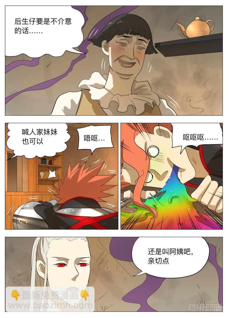 美食大赛 其二（含公告）-第173话