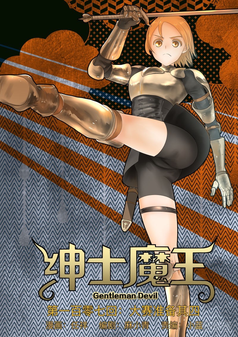 美食大赛 其四-第177话