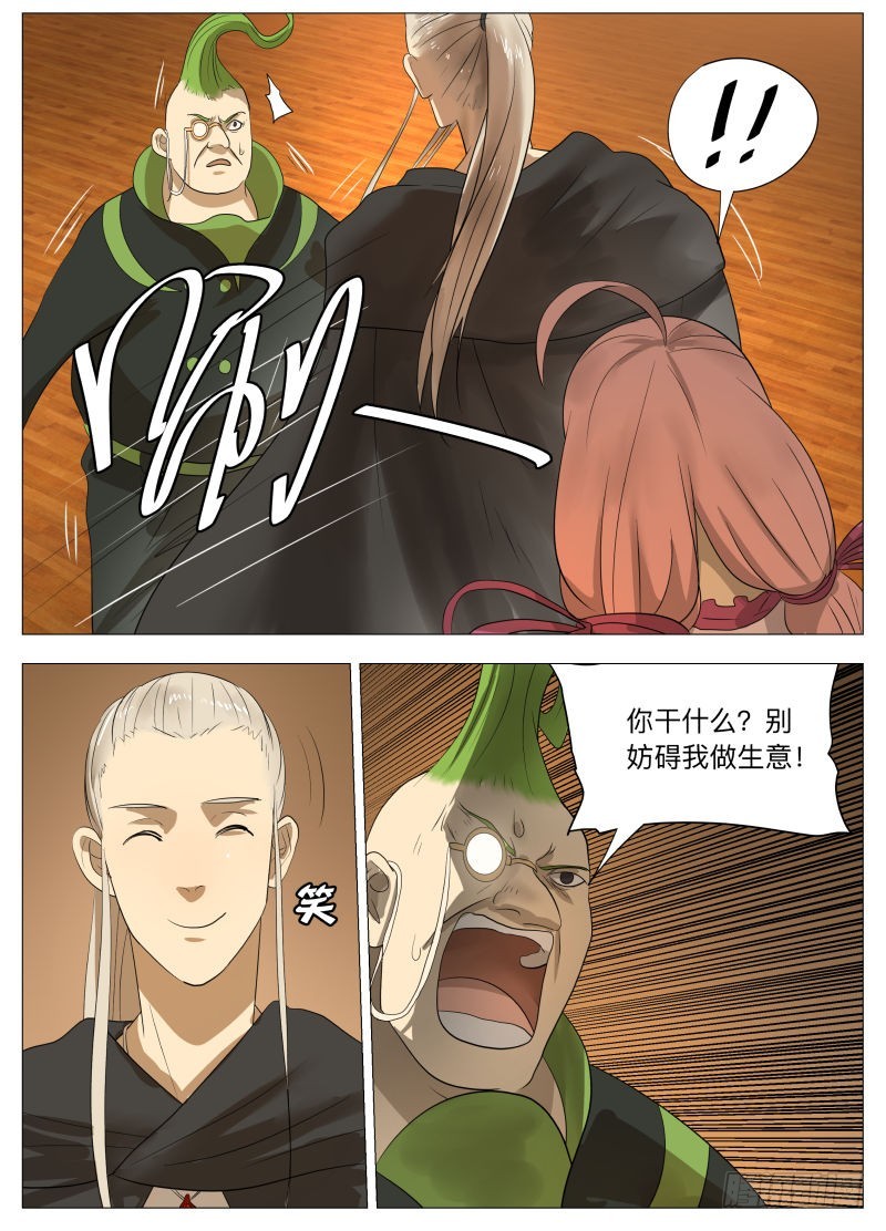 美食大赛 其四-第177话