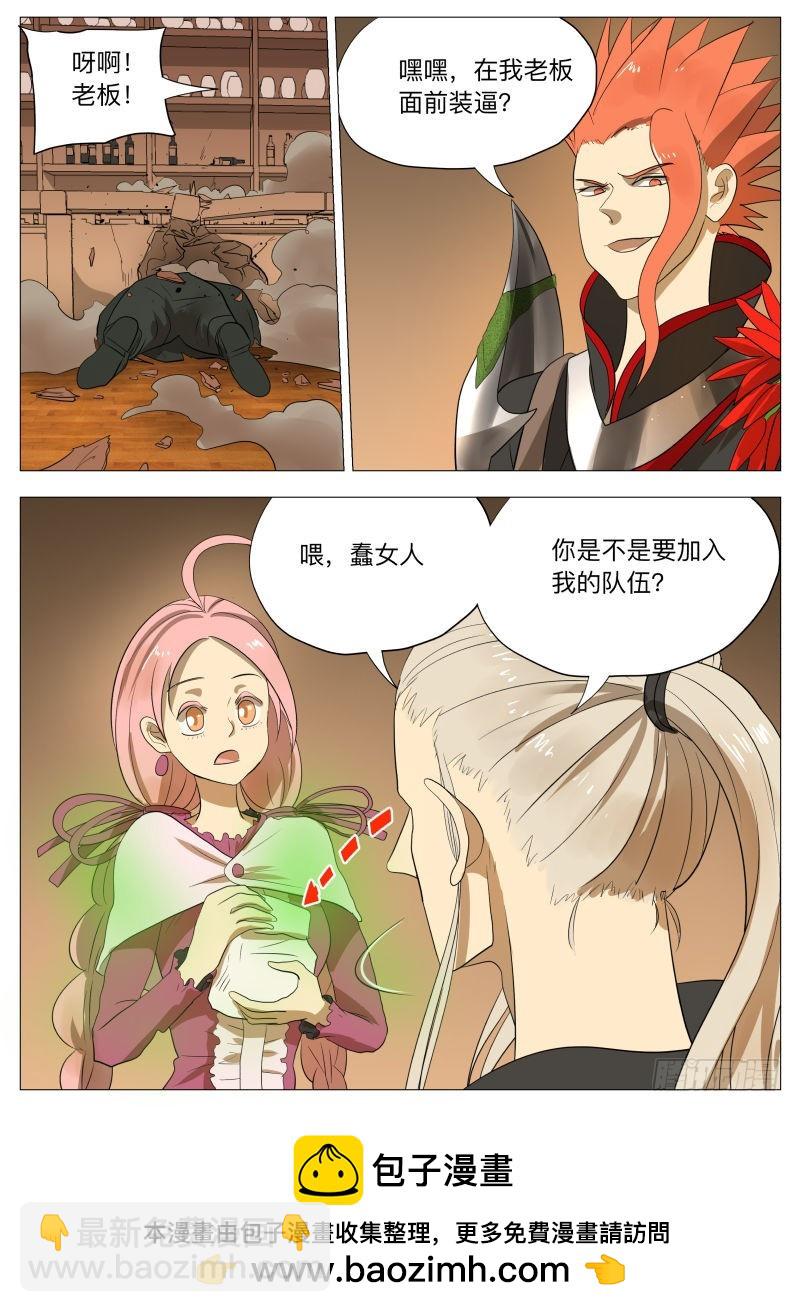 美食大赛 其四-第177话